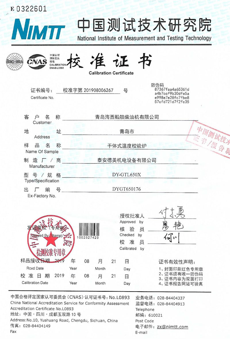 DY-K600X快速升、降溫干體爐