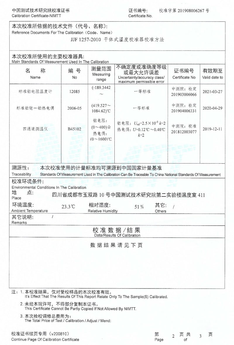 DY-K600X快速升、降溫干體爐