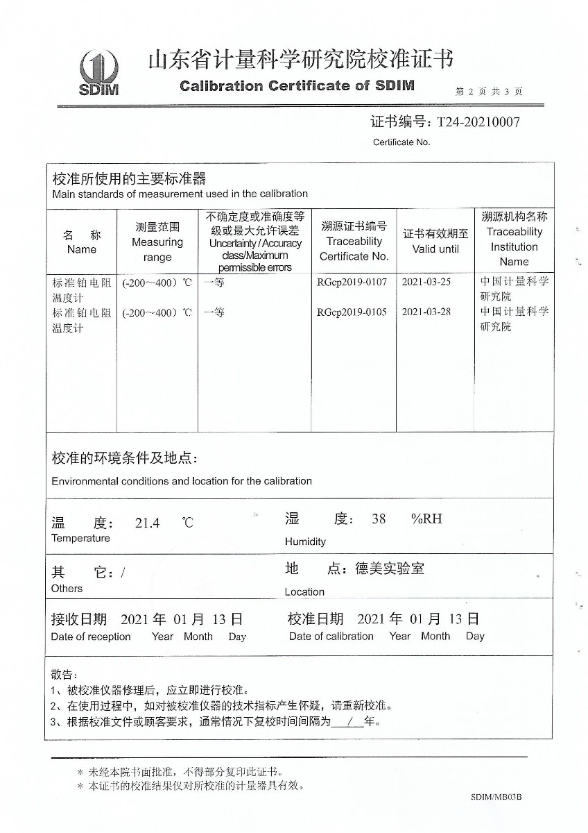 南昌計(jì)量制冷恒溫槽 (2).jpg