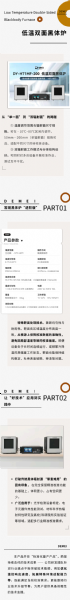 技術(shù)突破，告別 “ 單面局限 ”丨低溫雙面黑體爐，適配更多測試場景